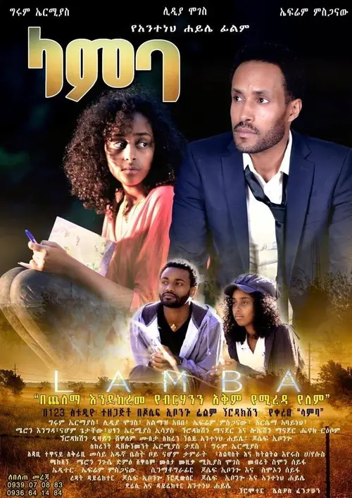 poster