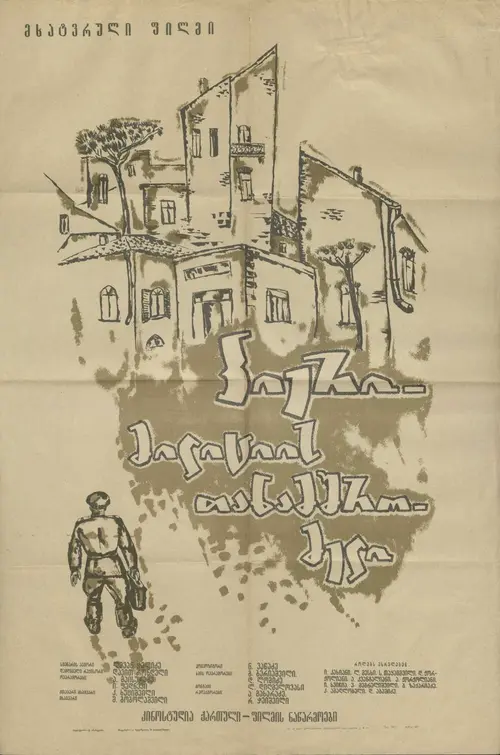 poster