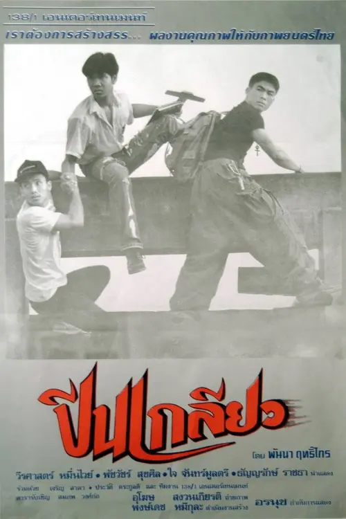 poster