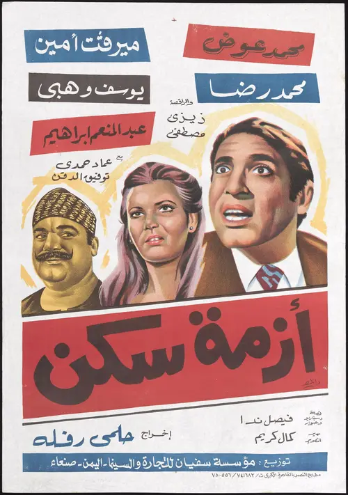 poster
