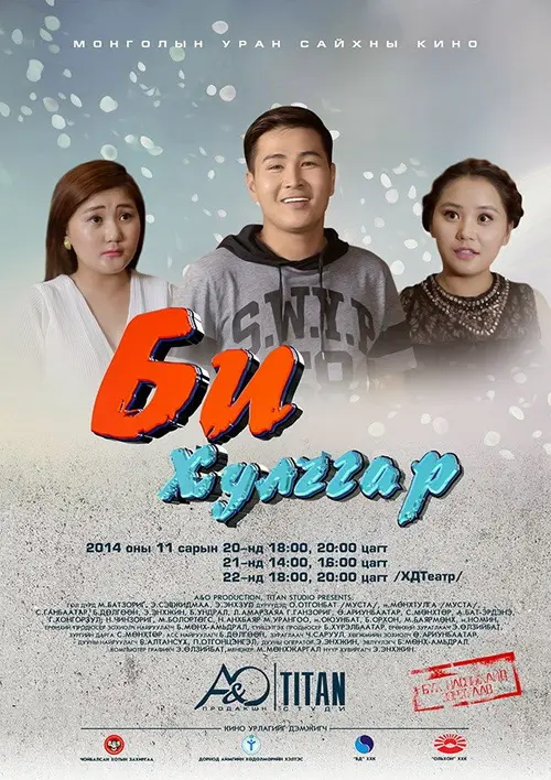 poster