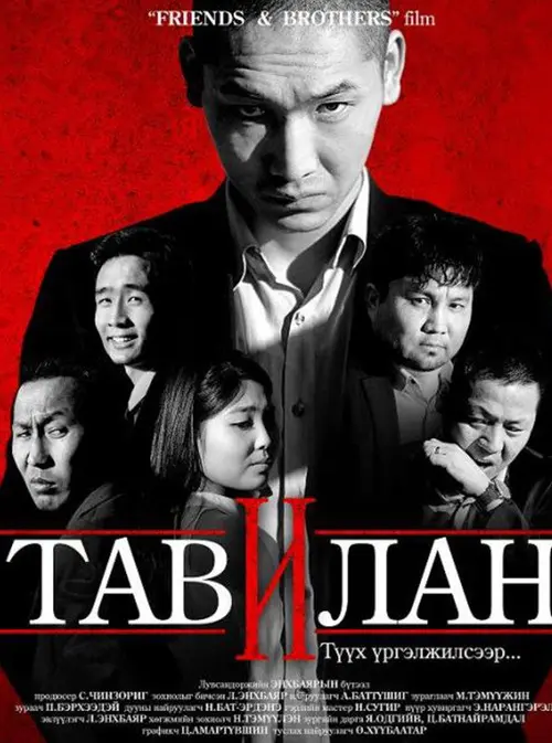 poster