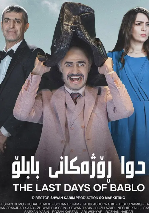 poster