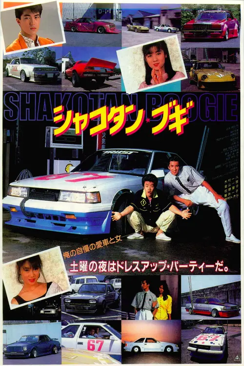poster
