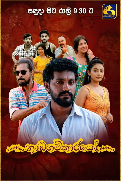 poster