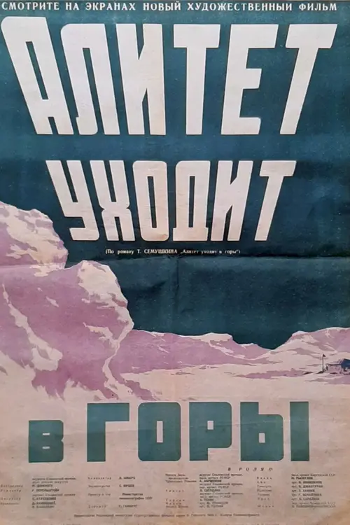 poster