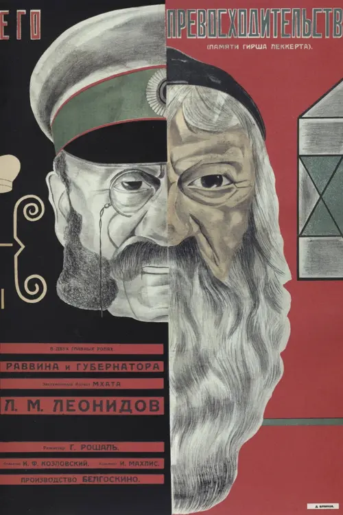 poster
