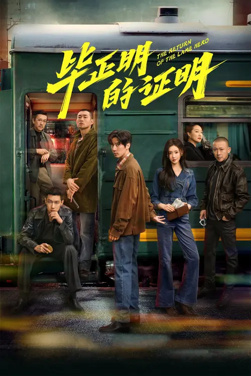 poster