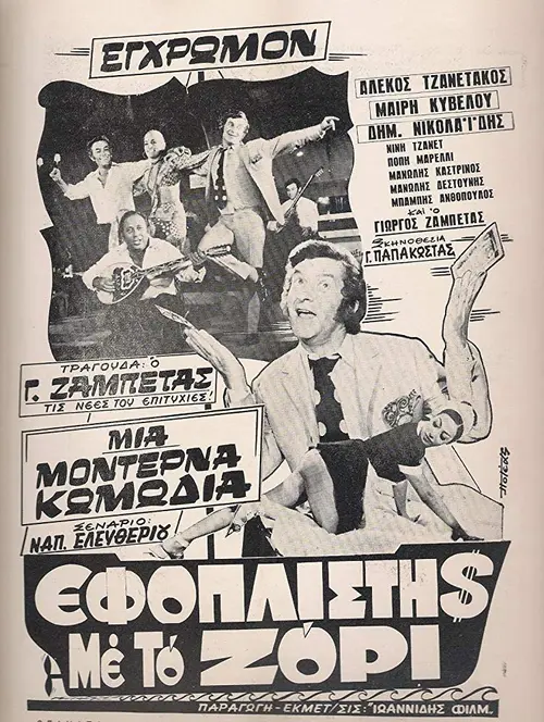 poster