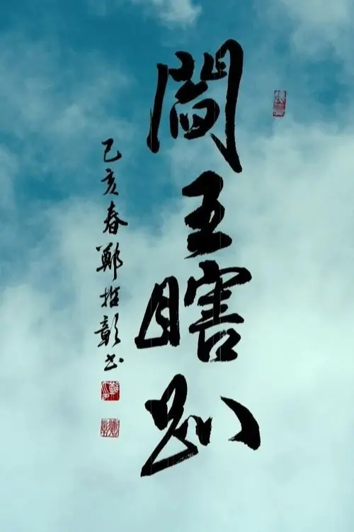 poster