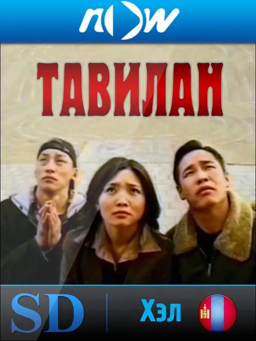 poster