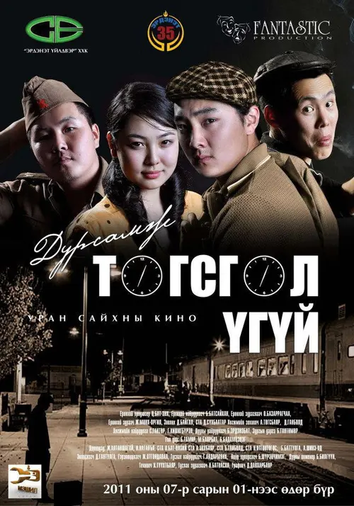 poster