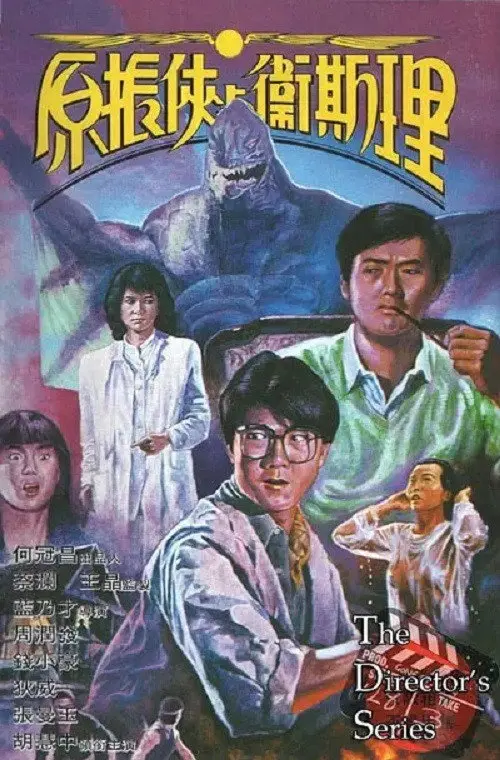 poster