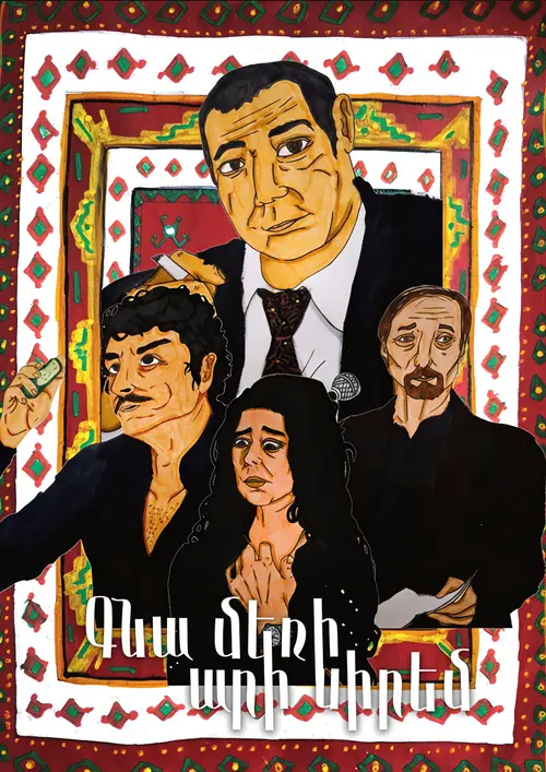 poster