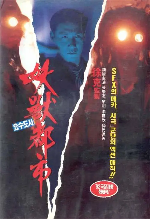 poster