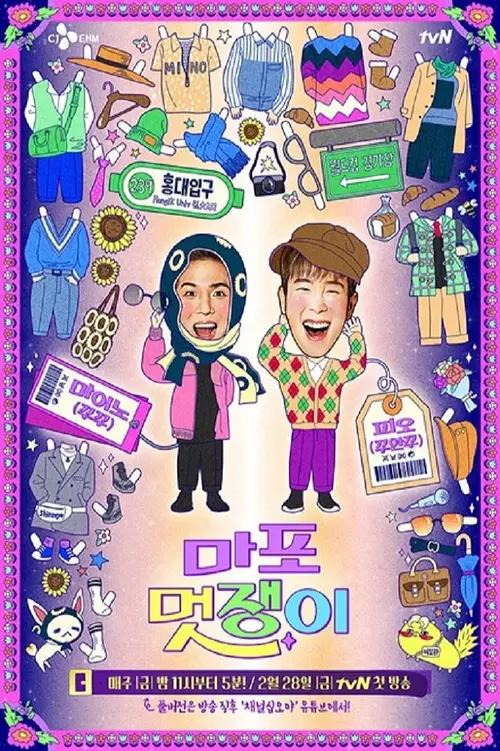 poster